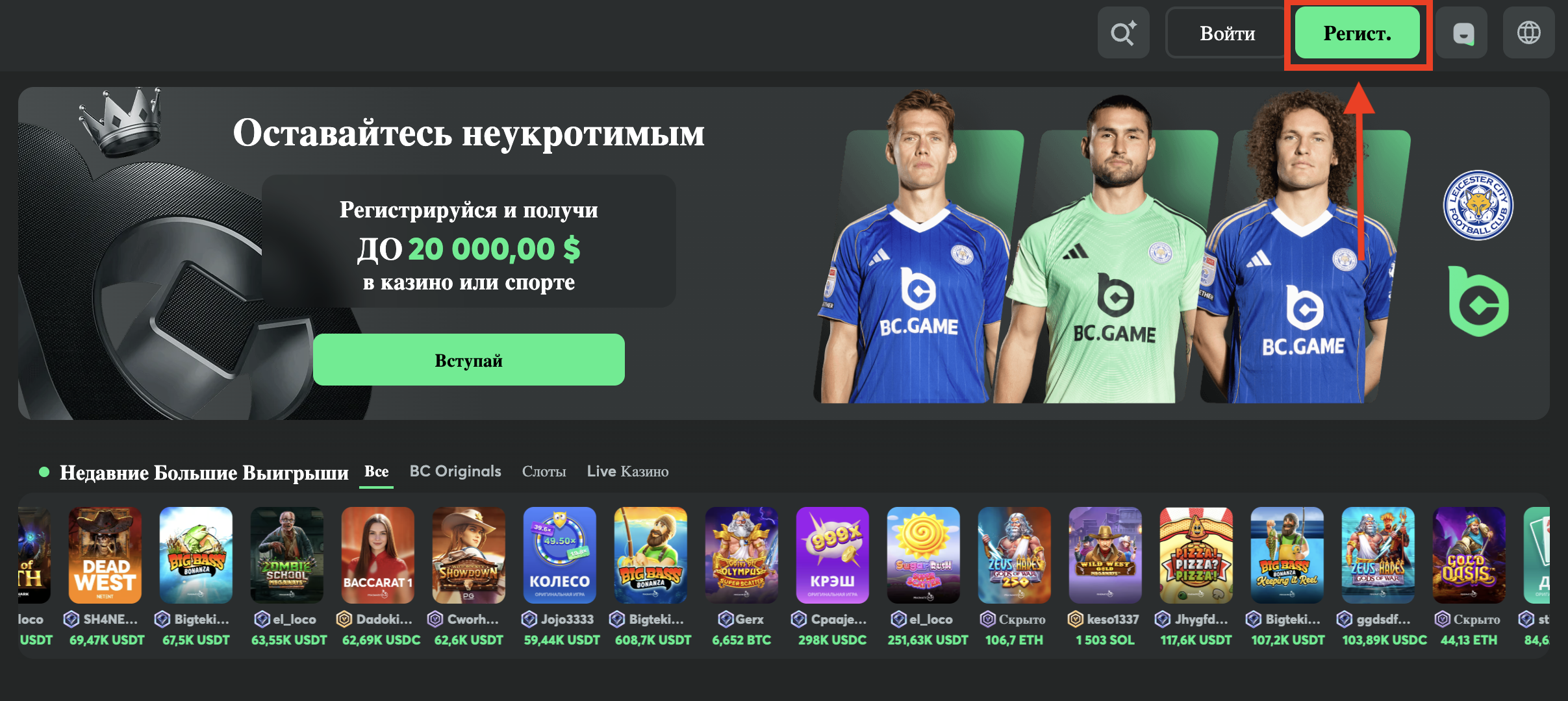 регистрация BC Game